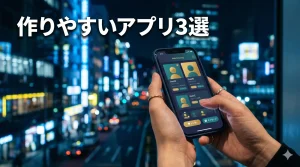 マッチングアプリでセフレが作りやすいアプリ厳選3選